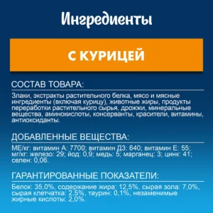Felix Мясное объедение с курицей — изображение 4