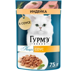 Гурмэ с индейкой в соусе