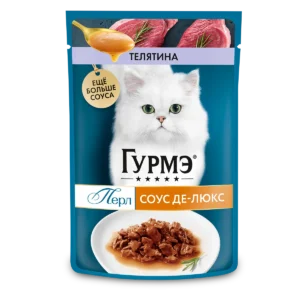 Гурмэ с телятиной в роскошном соусе