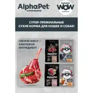 AlphaPet Кролик и черника в соусе — изображение 9