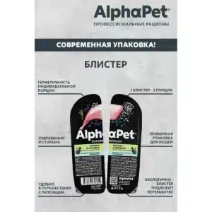 AlphaPet Кролик и черника в соусе — изображение 8