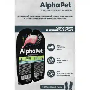AlphaPet Кролик и черника в соусе — изображение 6
