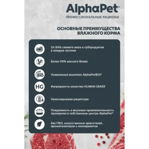 AlphaPet Кролик и черника в соусе — изображение 5