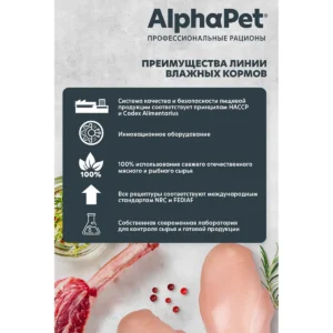 AlphaPet Кролик и черника в соусе — изображение 4