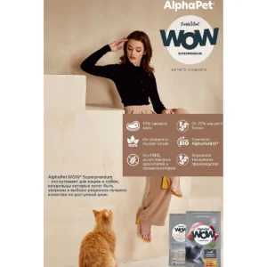 AlphaPet WOW с индейкой и потрошками — изображение 8
