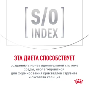 Royal Canin NEUTERED BALANCE, Ньютрид Бэлэнс в соусе — изображение 7