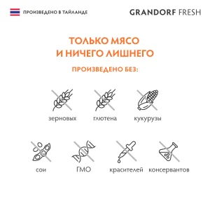 GRANDORF FRESH Филе тунца с филе краба в желе — изображение 5