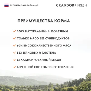 GRANDORF FRESH Филе тунца с филе краба в желе — изображение 6