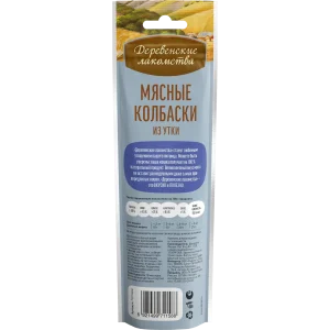 Деревенские лакомства Мясные колбаски из утки — изображение 3